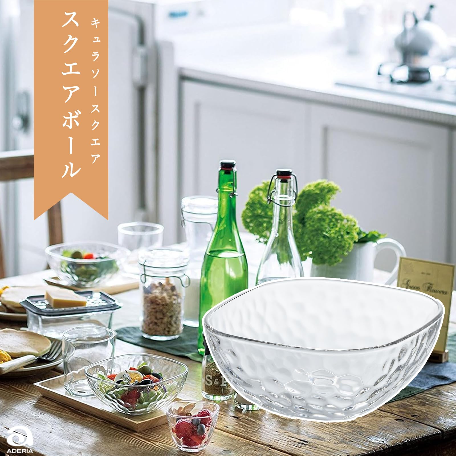 Amazon.co.jp: アデリア(ADERIA) 小鉢 ガラスボウル キュラソー